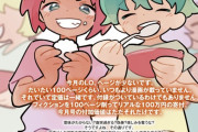 【朗報】コミックLO、日本赤十字社に100万円を寄付し市民権を獲得！
