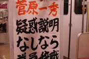 電車内にヤバいやつ現る #画像 |  どう見ても沖縄県民だな