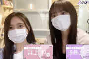 【乃木坂46】井上和と遠藤さくらの“ぶらり散歩”！！！
