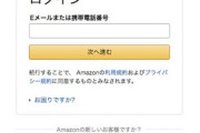 新婚嫁「これからAmazonアカウントはワイ君の使うで」　ワイ「えっ？」