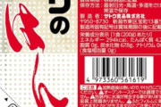 「炊飯器買え！」って言っても買わないでサトウのごはんを食い続ける奴はなんでなの？