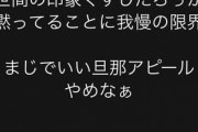 坂口杏里さん、先月結婚した夫(元女性)への不満と怒りぶちまけ「人の痛みもわからない人」