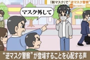 マスク外せなんて誰も言ってないのにもうすぐマスク外すことを強要されると思ってる奴ｗｗｗｗｗ