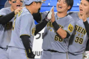 阪神　近本光司に「かわいい」の声続出　今季１号決勝弾の大山を手荒くなでなで「２人のやりとりが尊い」「大山さん可愛すぎる」