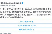 【朗報】ゆたぼん、ついに父親を名指しで批判