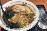 山田うどんのラーメン390円普通すぎてワロタｗｗｗｗｗｗｗｗｗｗｗｗｗｗ