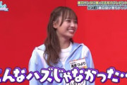 日向坂46【濱岸ひより】ナメてた春日おじさんに弄ばれてしまうひよたん