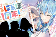 Vtuber 明日の20時には○△駅前VS #ねぽらぼ一周年 の対決だな、ラミィは先輩を呼んでるみたいだけど誰がくると思う？
