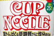カップヌードルPRO 高たんぱく&低糖質 12個入り 各シリーズがプライム感謝祭セール特価！