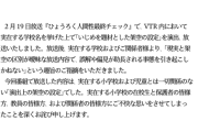 水曜日のダウンタウン、謝罪　実在する学校名でいじめ題材…学校側から「偏見が助長される」と指摘され