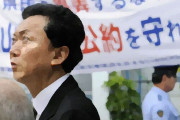 鳩山由紀夫元首相が「政界復帰」表明!　「マジで言っているの?」「悪夢が脳裏に蘇った」とネット上では非難殺到
