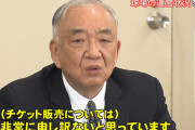 松田元オーナーが辞任したら広島カープは強くなるのか？世代交代を求める声も