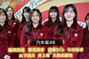 5期生初出演！乃木坂46『うたコン』久々の登場！！！メンバーが選んだ「名場面」は・・・