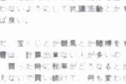 ひろゆき、競馬の「税金かかりすぎ問題」に持論　言ってる事は正論だが賭博をする層は計算出来ない人が多いので何も変わらない