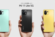 ｢Mi 11 Lite 5G｣を買う人は何色にするの？