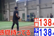 【画像】巨人の菅野智之投手の能力がすごすぎるとYouTubeで話題に