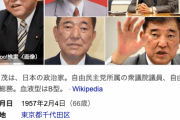 自民党・石破茂氏、減税論をけん制…「目の前の人気取り」