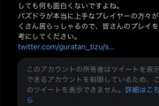 【パズドラ】越鳥チャレンジ最終日！運営さん攻略のヒントくださあああああああああい