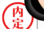 【つよい】ワイ、内定辞退した会社にもう１回『再面接』受けてきた結果ｗｗｗｗｗｗ