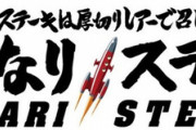 【朗報】いきなり！ステーキが店舗限定でステーキ食べ放題を開始! 3,980円で60分間