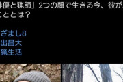 【悲報】東出昌大さん、反省しすぎる