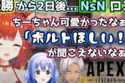 Vtuber 【ラトナ・プティ】プティ、bora捨ててちーさんお世話係になってるじゃん。自分より上手いboraと比較されるのが嫌だったとか？ｗｗｗ
