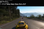 【悲報】日本が舞台のレースゲーム「Forza」さん、収録曲にAdoやYOASOBIなどの令和アーティストをぶち込んで炎上wwwwwww