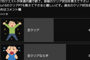 【パズドラ】7月クエスト完了させた人がどれだけいる?