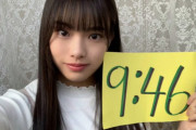 欅坂46新二期生が9:46をお知らせ！デビュー4周年記念の46分時報動画に登場