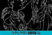 全記録全集「ヱヴァンゲリヲン新劇場版:Q ビジュアルストーリー版」予約開始！B4ピンナップが付属