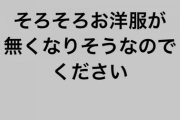 【乃木坂46】佐々木琴子から鈴木絢音へのメッセージが直球すぎるwwwwww