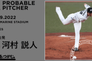一軍試合実況　5月19日18:00～ ロッテ－楽天 (先発 河村×岸)