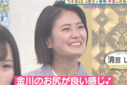 清宮レイ「金川のお尻がいい感じ♡」【乃木坂46】