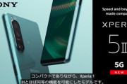 ソニー､6.1インチの｢Xperia 5 III｣を海外向けに発表　1 IIIのコンパクトモデル