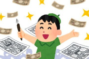 今の日本で一番夢のある職業ってなんや？