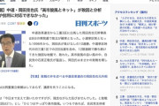 中道・岡田克也氏「高市旋風とネットのデマや批判に対応できなかった」