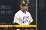 古谷優人がモデルチェンジ？ 球速抑え2回無失点