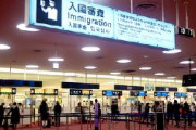【速報】韓国人団体、日本への入国審査時に空港で拘束されたと主張　日本に謝罪を要求「隣国国民のブラックリストは相手国に対する非常識な処遇。韓国民感情の悪化要因だ」