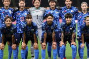 【朗報】女子サッカー日本代表…所属クラブのメンツを見るとブラジルかと思うくらい強いｗｗｗｗ
