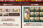 【グラブル】公式の肉集めEX+1ターン編成が違う意味で話題、ジーク短剣2本作れる層はこんな編成使わないだろうしこれではエアプ運営と言われても仕方ない？