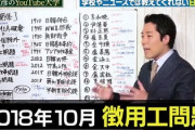 【反日活動】中田敦彦「戦時中に韓国の人たちを日本の企業が強制的に働かせていたり、威嚇や暴力をもって労働させてた問題がある」