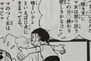 ドラえもんの通常回でいちばん面白い話って