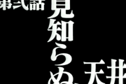 【天井時短】警察庁が遊技機の規格解釈基準改正を通知　パチンコの時短機能が拡充