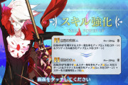 【FGO】カルナ『喜捨の槍』NP付与の値が上がり凄まじい数のスター獲得！水着沖田さん「誠・DRIVE」NP付与とNP獲得量アップ！サーヴァント強化クエスト 第16弾スキル強化内容と倍率判明