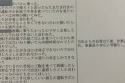 【悲報】バス運転手さん、休憩中に松屋で牛丼食ってただけでクレームされブチギレてしまうｗｗｗｗｗ