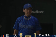 ＤｅＮＡ三浦大輔監督「康晃を呼びます」　救援陣乱れ巨人に連敗で松本凌人と入れ替え決断