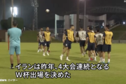 【衝撃】イランW杯“締め出し”の可能性浮上…「本当に来られるのか？」世界が大炎上