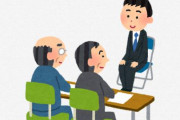 【悲報】博士課程を卒業した人が就職の面接で「27歳で社会経験が無いのはちょっと」と言われてしまう