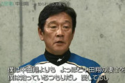 日ハム栗山監督語録打線2020最新版ｗｗｗｗｗｗｗｗ
