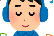 【？】お前らどうやって好みの音楽見つけてるねんｗｗｗ